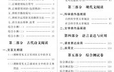 高职高考语文知识梳理,2020高职高考语文模拟试卷