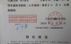 高职高考录取通知,高考后大学录取通知书