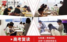 深圳高职高考复读机构