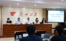 2023年广州市中考成绩和高中阶段学校招生录取控制分数线公布