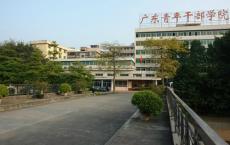 广东哪所职高学校好,职校