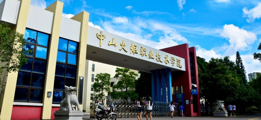 广东高等专科学校有哪些,广东省大专学校排名