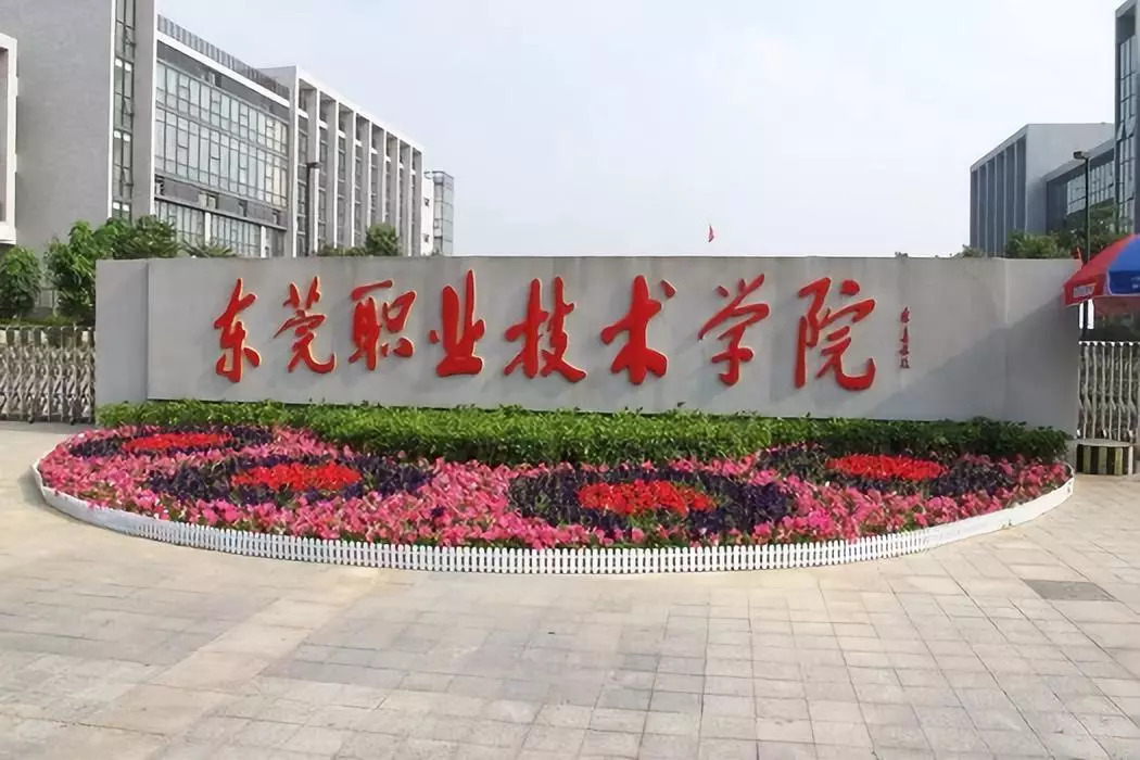 广州大学高职,广州大学纺织服装学院