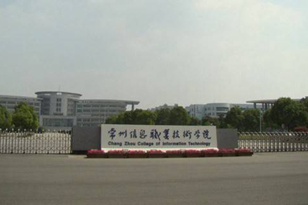 哪所高职学校比较好,2020单招学校