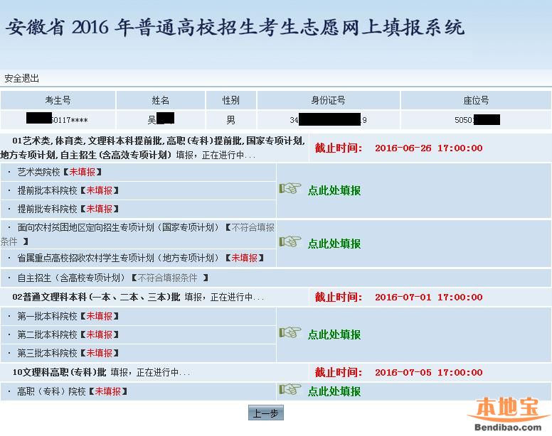 高考报什么学校好,高考考得好的有哪些