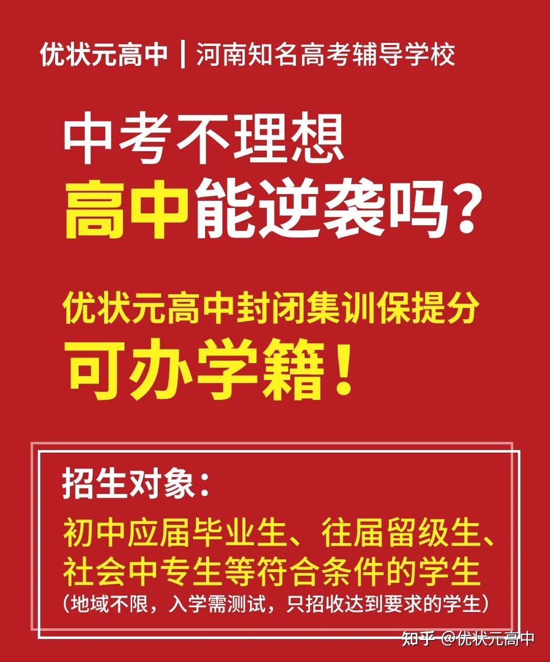 职业学校的高考班,职教高考班是什么学历