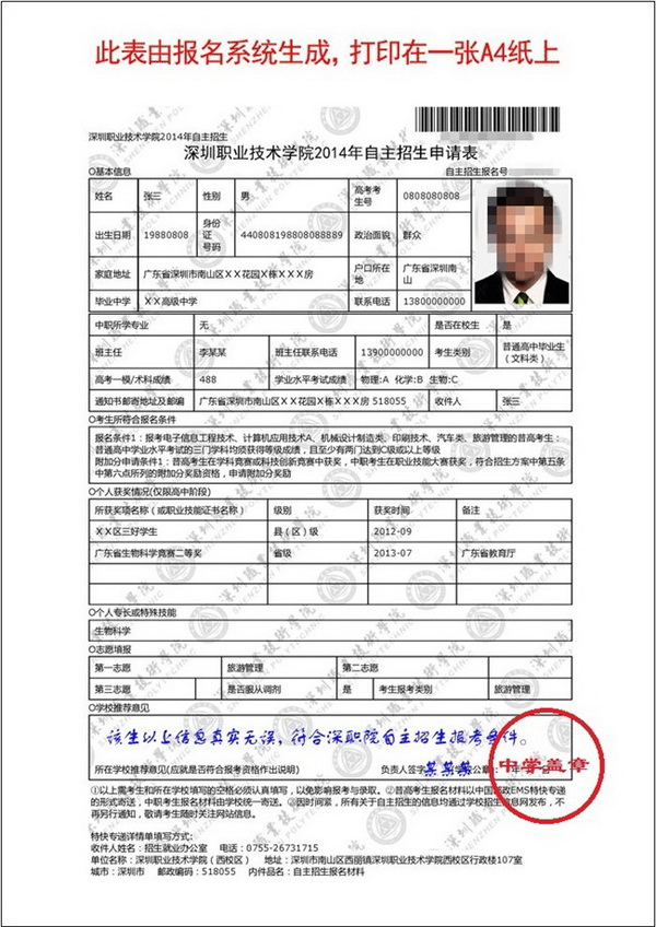 3 证书高职高考吗,广东省3+证书分数线