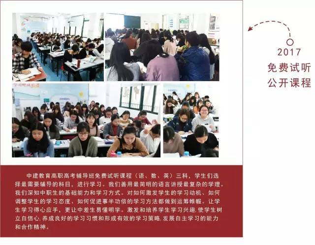 中建高职高考辅导班,广州市中大科教职业培训学校