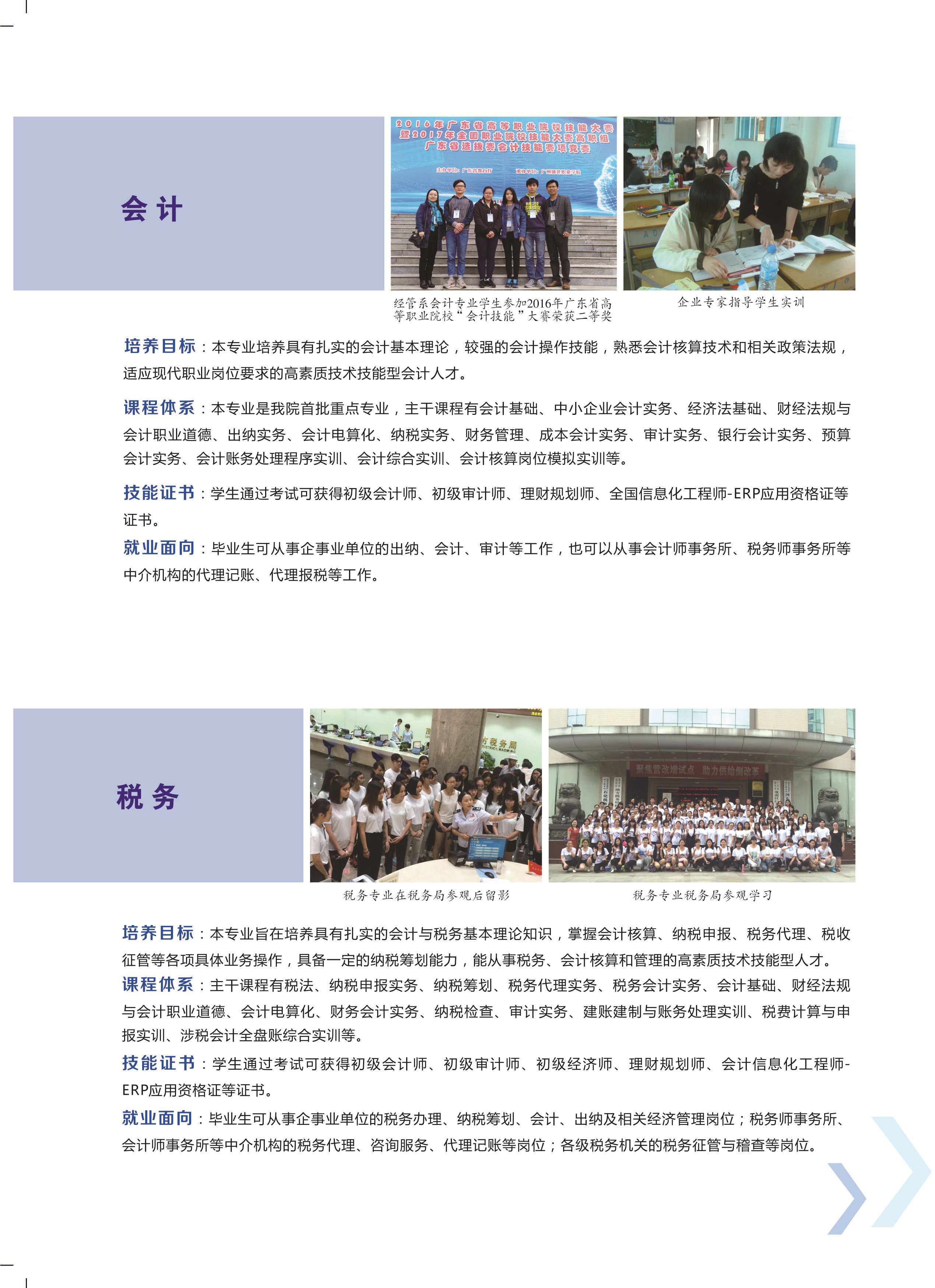 茂名职业技术学院高职高考,南京工业职业技术学院
