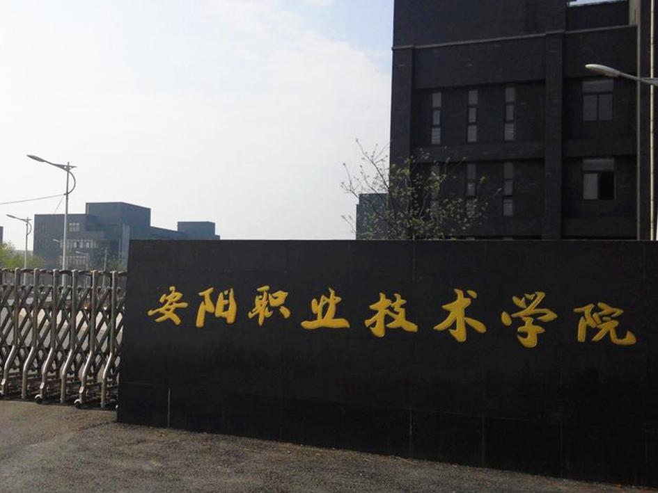 高职专科学校是大学吗,高等专科学校是高校吗