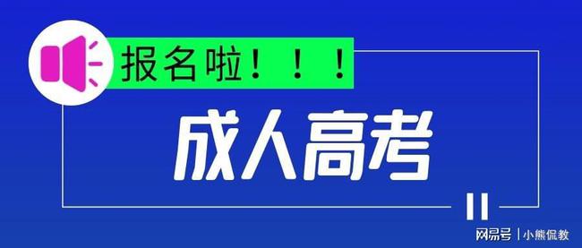 自考高职高考,单招和高考有什么区别