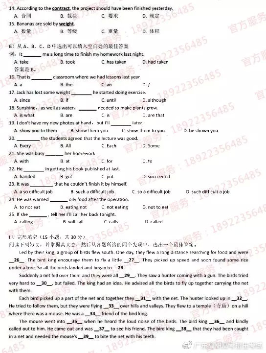 广东高职高考试卷,广东省高职高考模拟试题