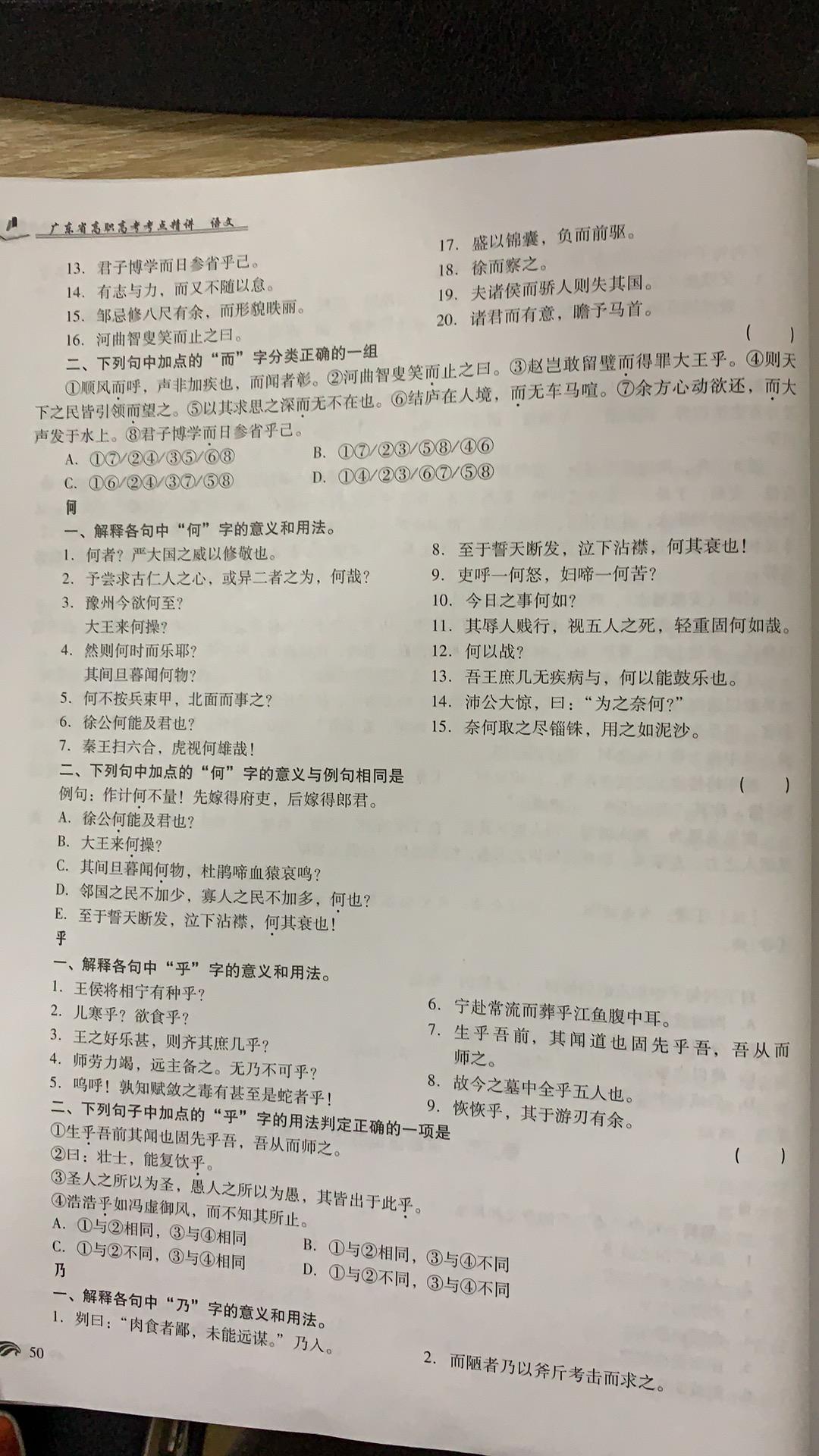 深圳市语文高职高考卷子