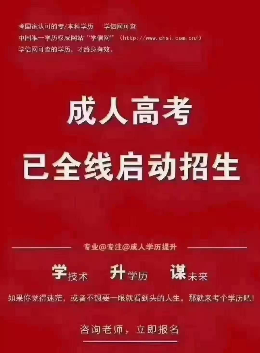 深圳高职高考冲刺班招生简章