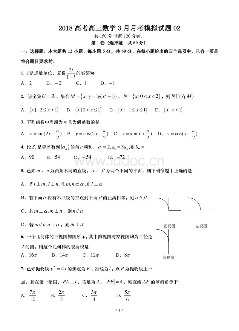 深圳高职高考数学真题