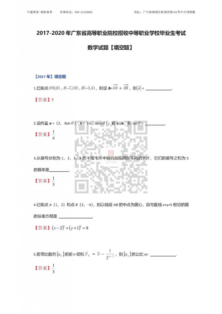 中山大学收高职高考吗