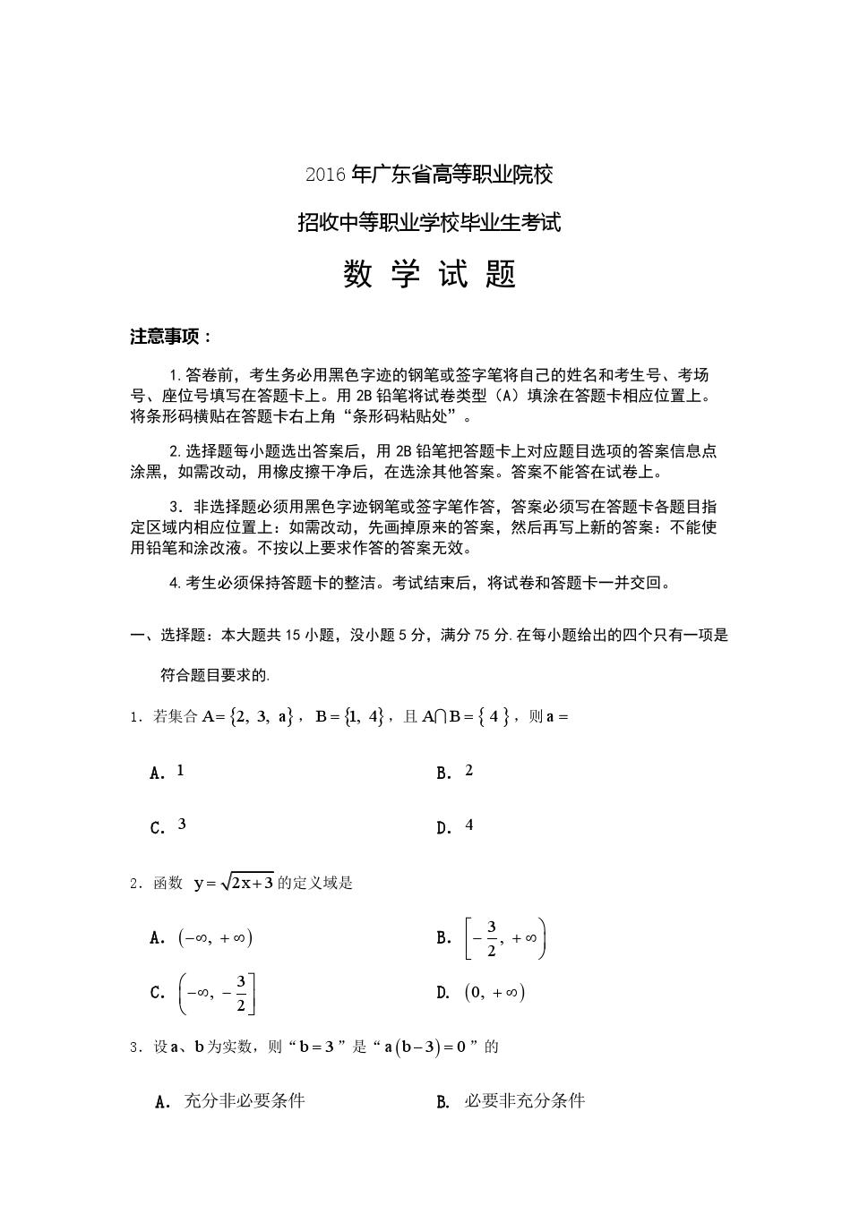 深圳3x证书高职高考