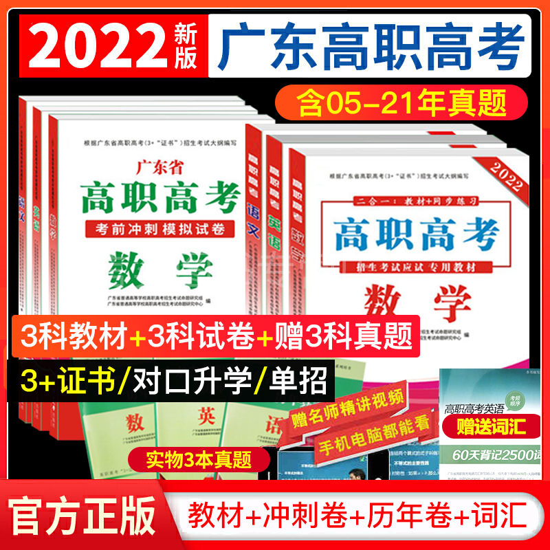 深圳高职高考语文冲刺班