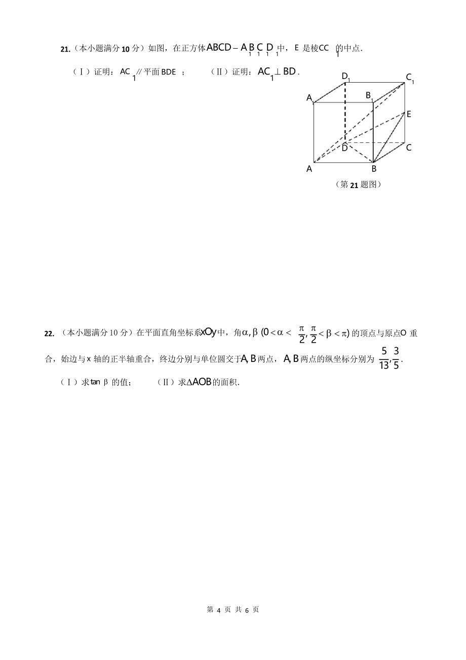 中山数学高职高考题库