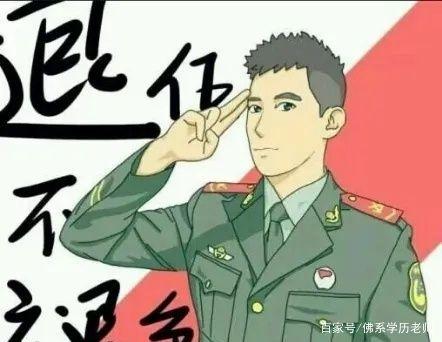 深圳退伍兵高职高考