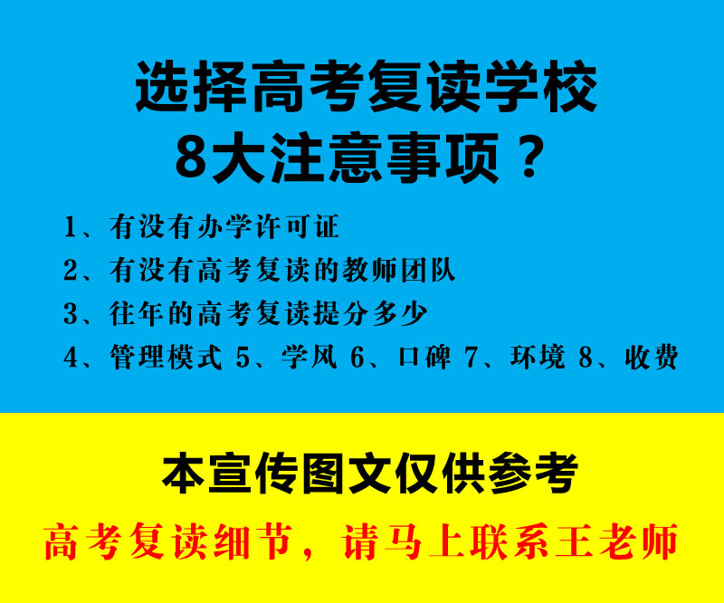 深圳高职高考培训哪家好