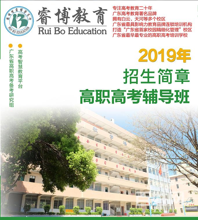 深圳市高职高考辅导班哪家好