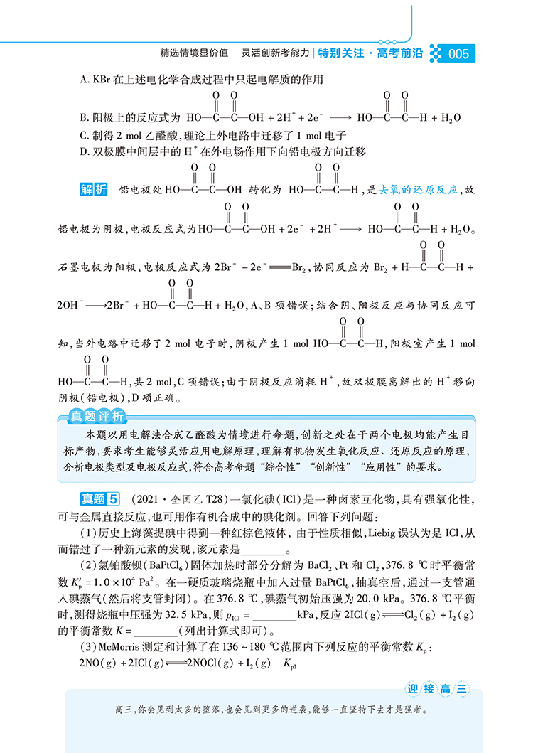 深圳市高职高考调研题语文