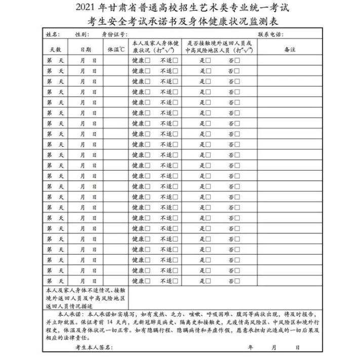 深圳市高职高考联考