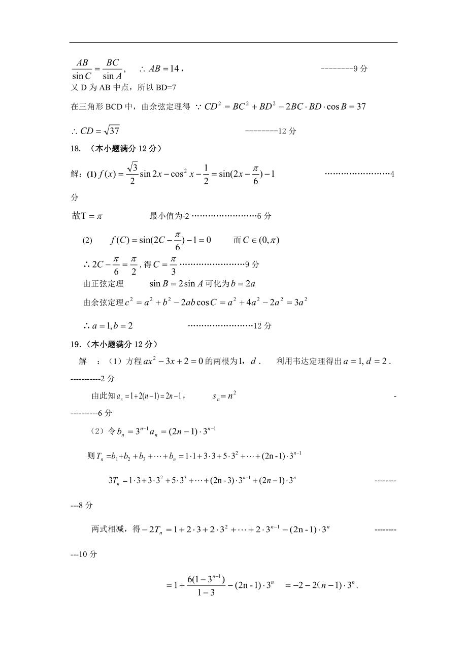 深圳高职高考数学语文英语试卷