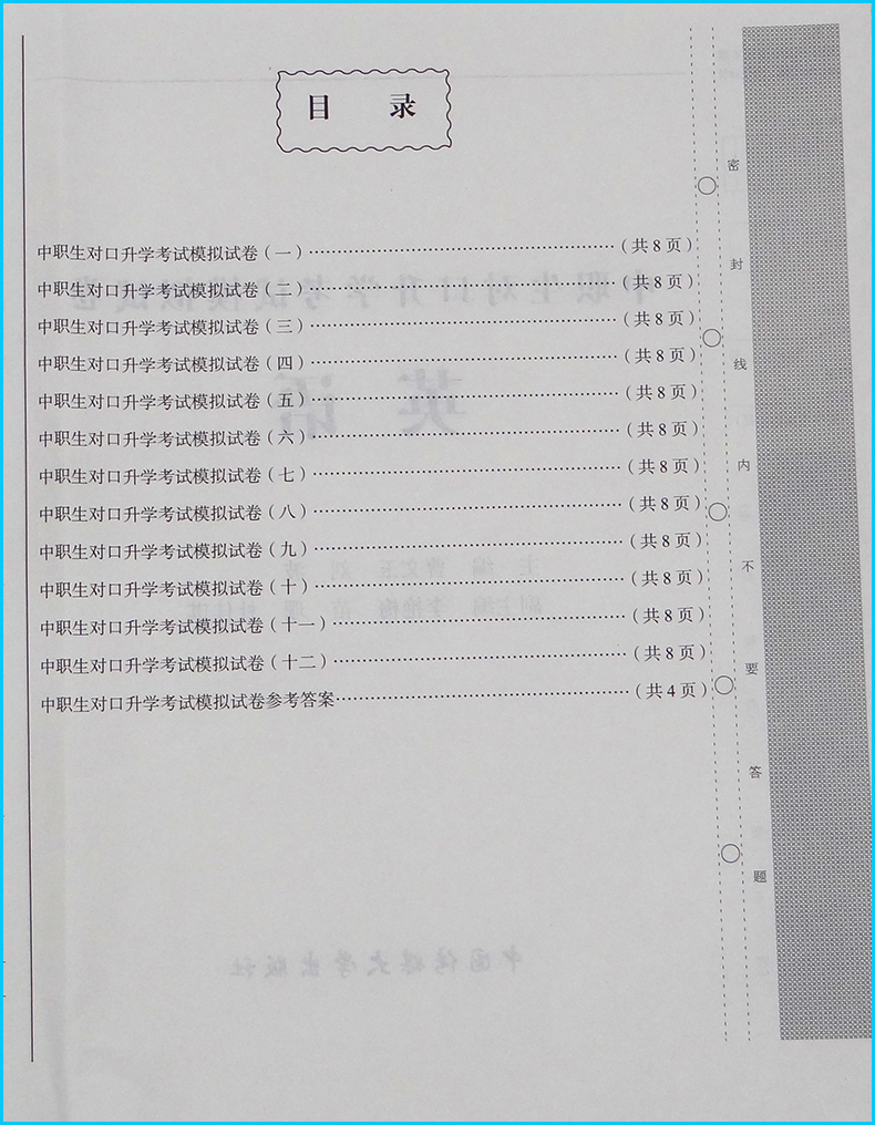 深圳市高职高考英语