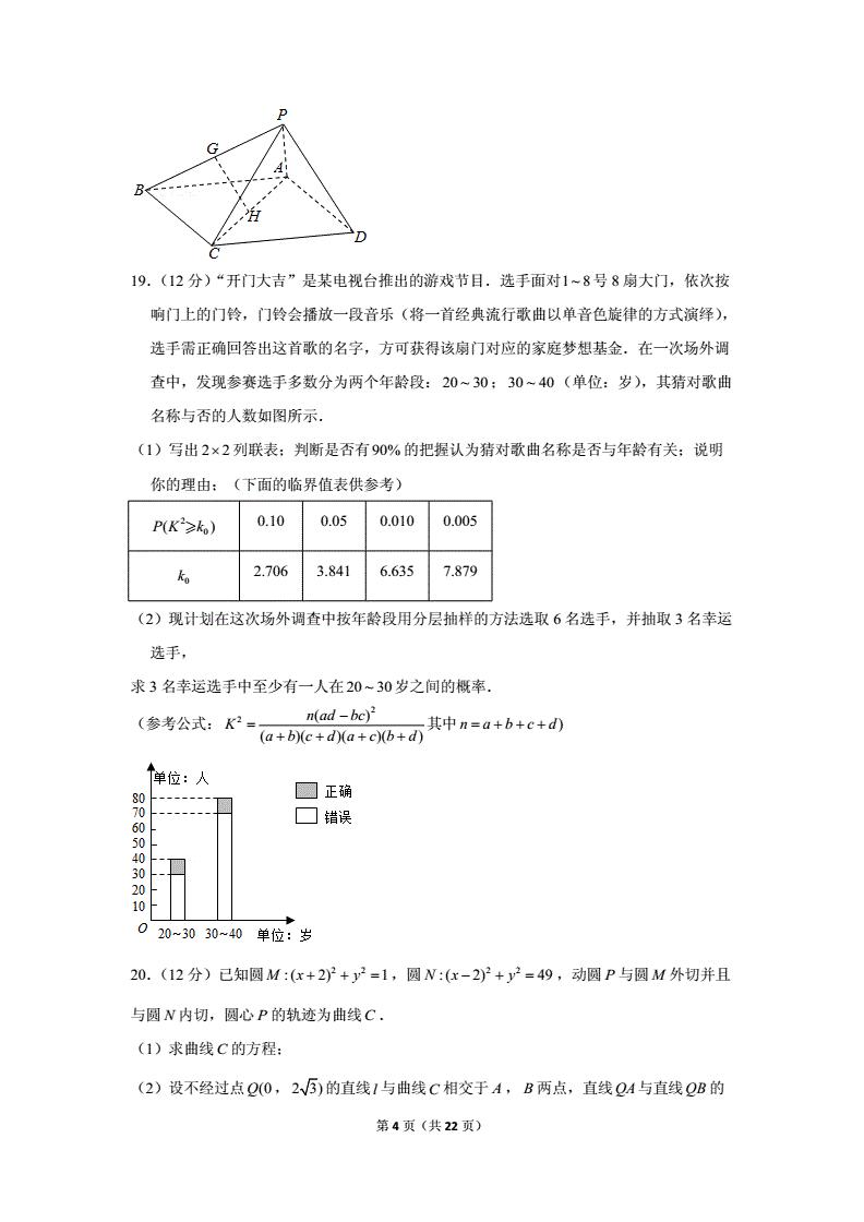 深圳高职高考数学模拟卷