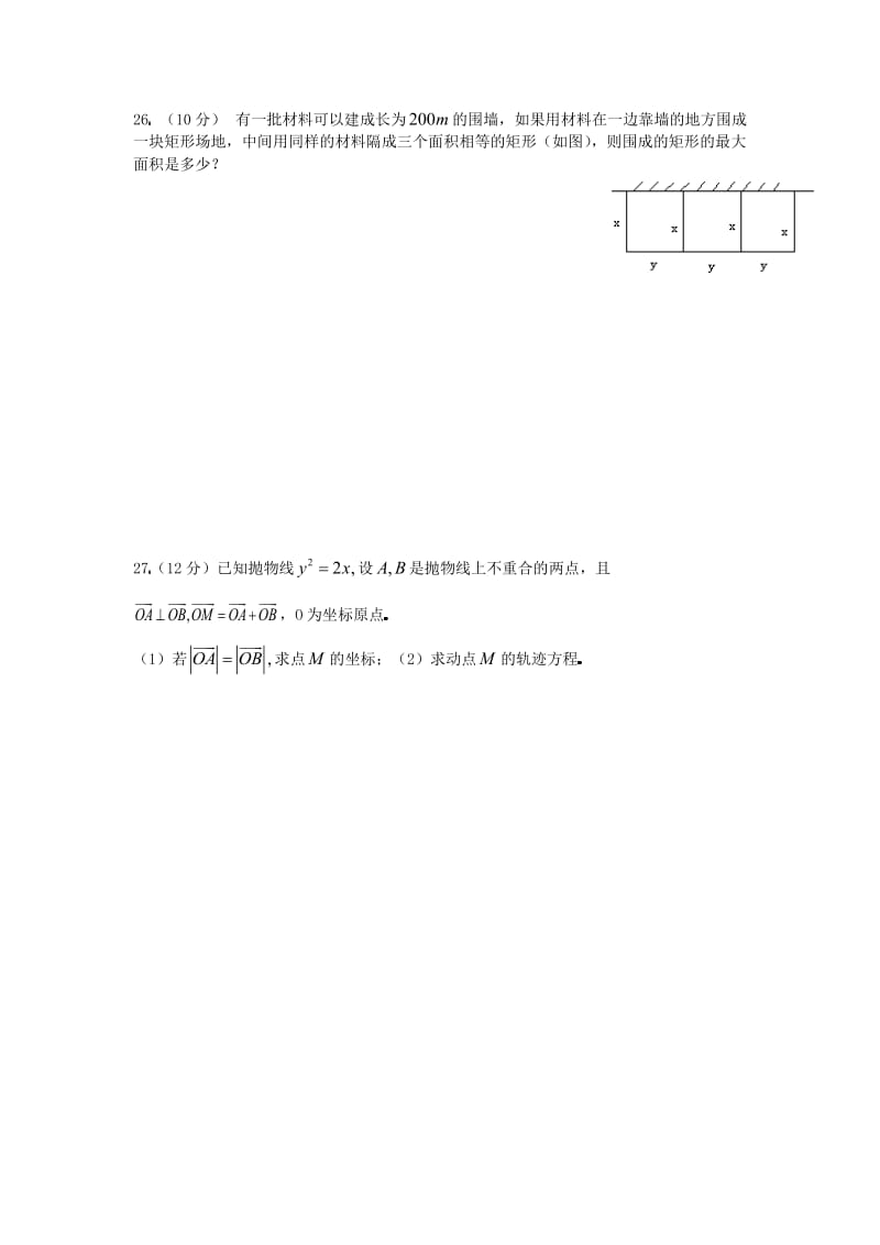 深圳数学高职高考在线题库