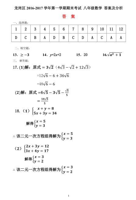2017深圳高职高考数学