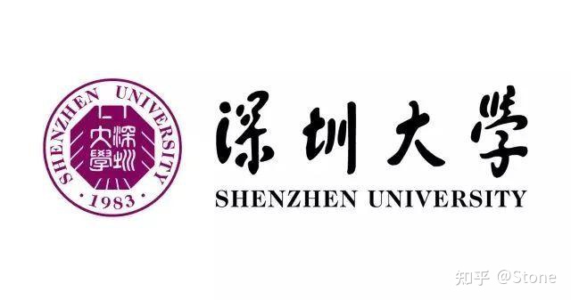 深圳大学高职高考