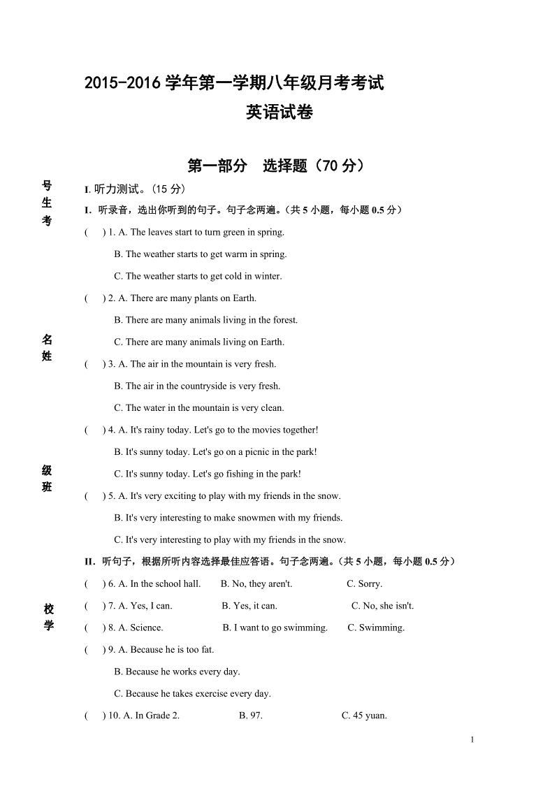 2020深圳高职高考英语试卷