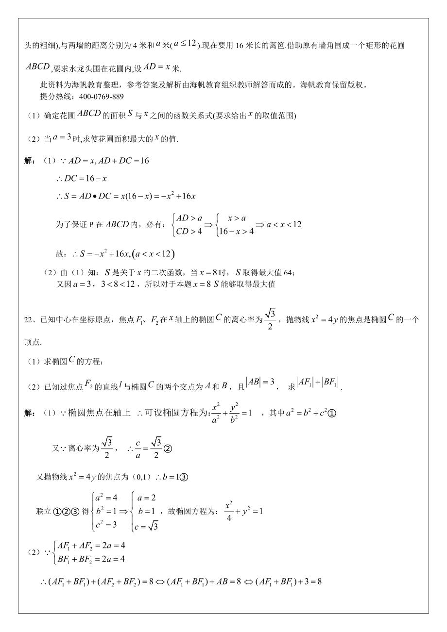 深圳高职高考卷