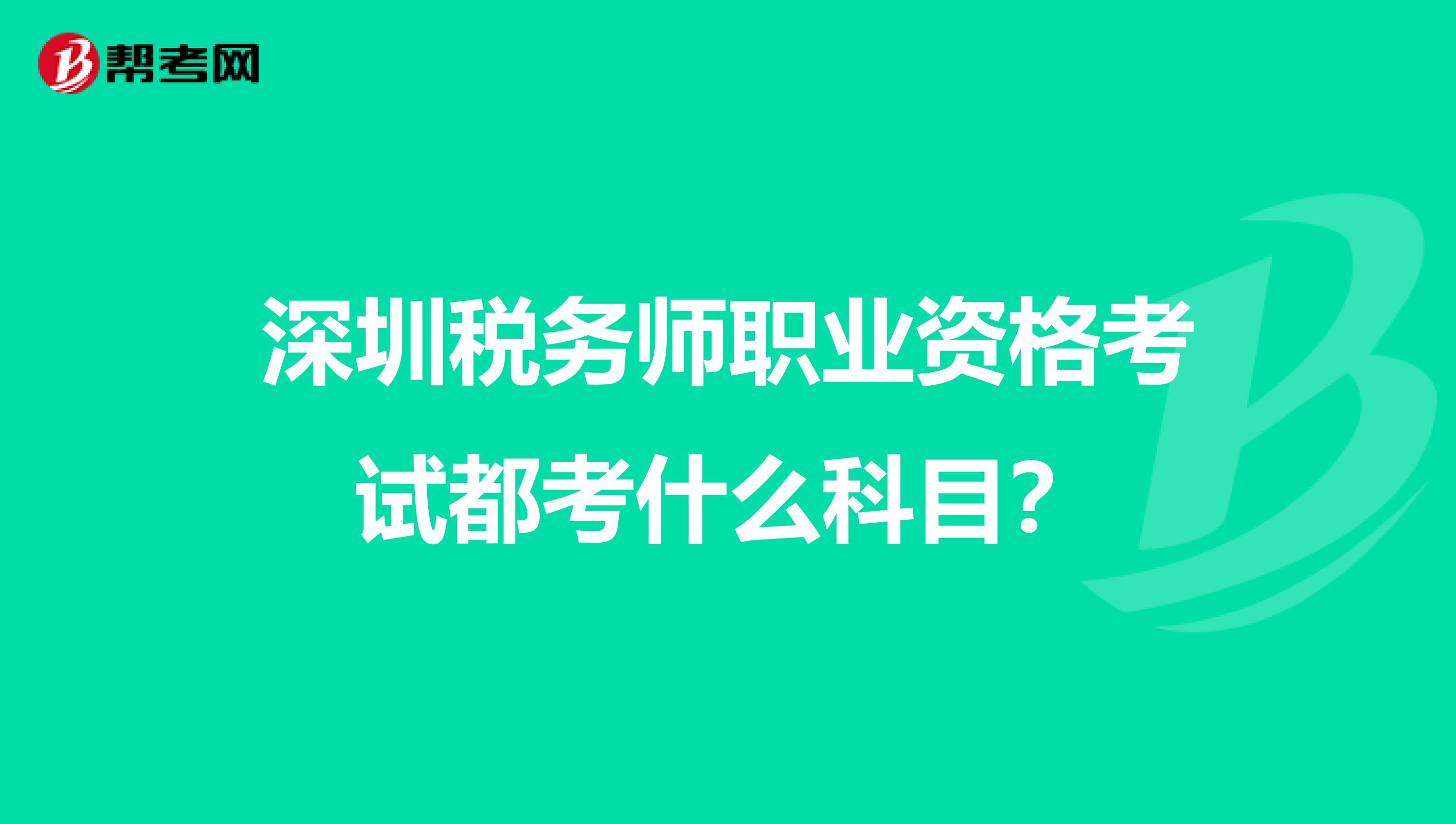 深圳高职高考考试答卷的注意事项